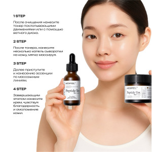 MEDIPEEL Peptide-Tox Bor Multi Care Kit Набор для лица с эффектом ботокса (30ml+30ml+30ml+50ml) MEDIPEEL Peptide-Tox Bor Multi Care Kit Набор для лица с эффектом ботокса (30ml+30ml+30ml+50ml)