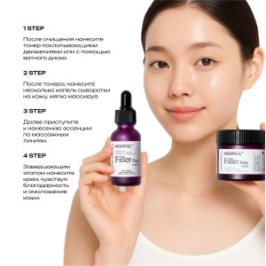 MEDIPEEL Eazy Filler Multi Care Kit Набор ухода для кожи с филлер-эффектом (30ml+30ml+30ml+50ml) MEDIPEEL Eazy Filler Multi Care Kit Набор ухода для кожи с филлер-эффектом (30ml+30ml+30ml+50ml)