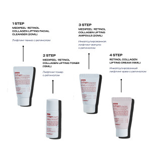 MEDIPEEL Retinol Collagen Lifting Trial Kit Набор миниатюр с ретинолом (20ml+15ml+20ml+15g) MEDIPEEL Retinol Collagen Lifting Trial Kit Набор миниатюр с ретинолом (20ml+15ml+20ml+15g)
