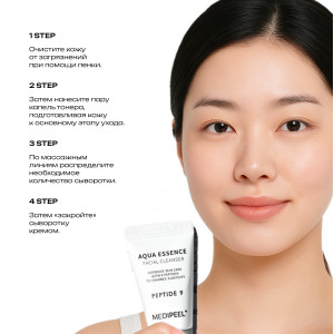 MEDIPEEL Peptide 9 Aqua Essence Trial Kit Набор миниатюр с пептидами (20ml+15ml*2+15g)
