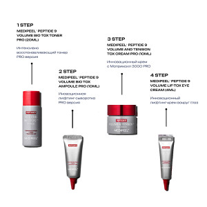 MEDIPEEL Peptide 9 Volume Bio Tox Trial Kit Лифтинг-набор миниатюр (20ml+10ml+10g+4ml) MEDIPEEL Peptide 9 Volume Bio Tox Trial Kit Лифтинг-набор миниатюр (20ml+10ml+10g+4ml)